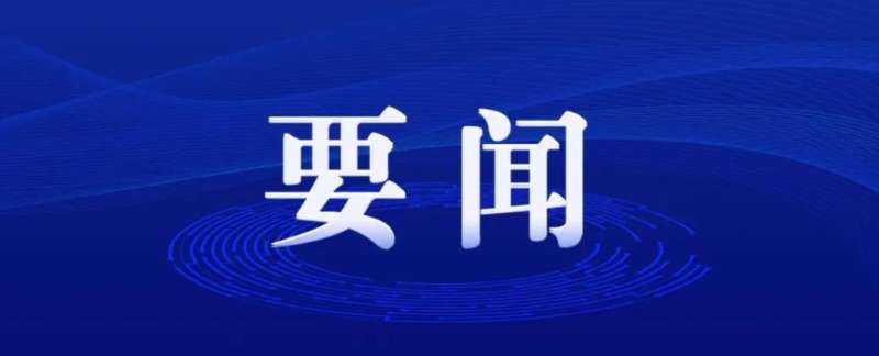 支持企業(yè)在鄉(xiāng)村振興、社會(huì)公益等事業(yè)中貢獻(xiàn)力量！中辦國(guó)辦發(fā)布重磅文件